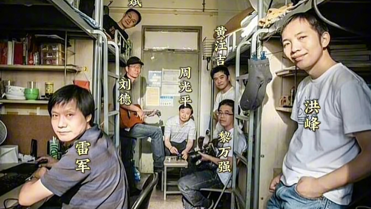 曾经开创小米公司的元老级人物!