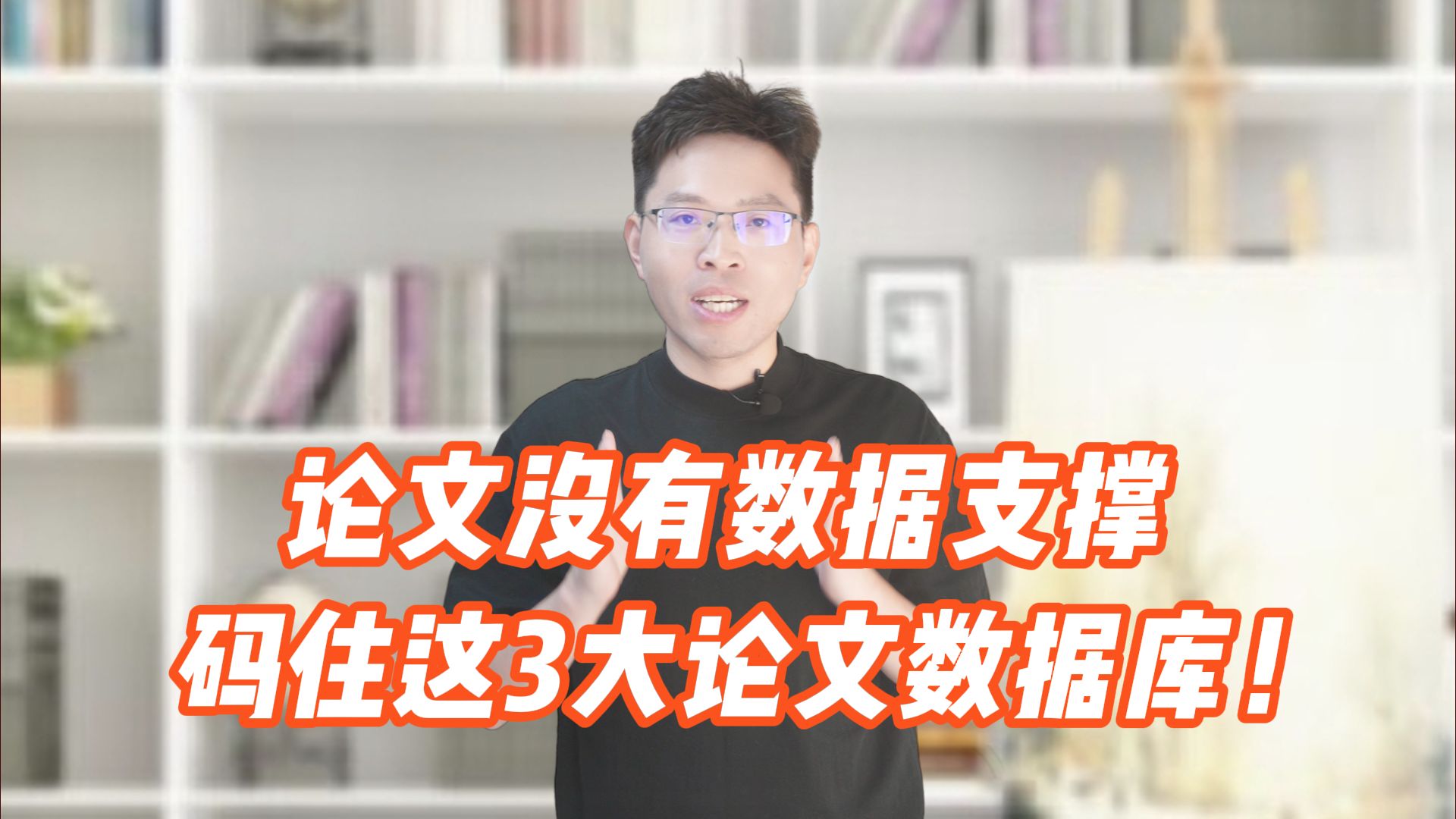 论文没有数据支撑?码住这3大现成数据库!哔哩哔哩bilibili