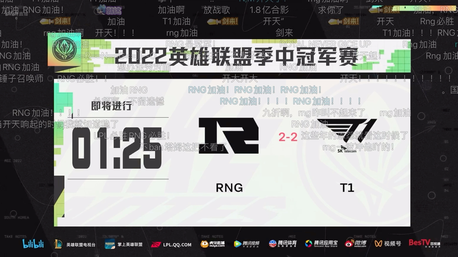 【MSI】RNG T1第五局 导播放《开天》带弹幕哔哩哔哩bilibili英雄联盟