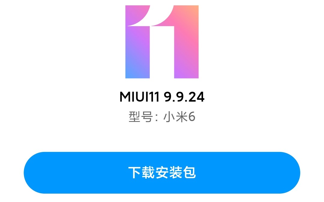 MIUI11使用体验和更新内容,本人不专业,纯老用户看法.哔哩哔哩bilibili