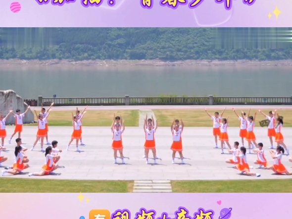 校园集体舞蹈《加油!青春少年》