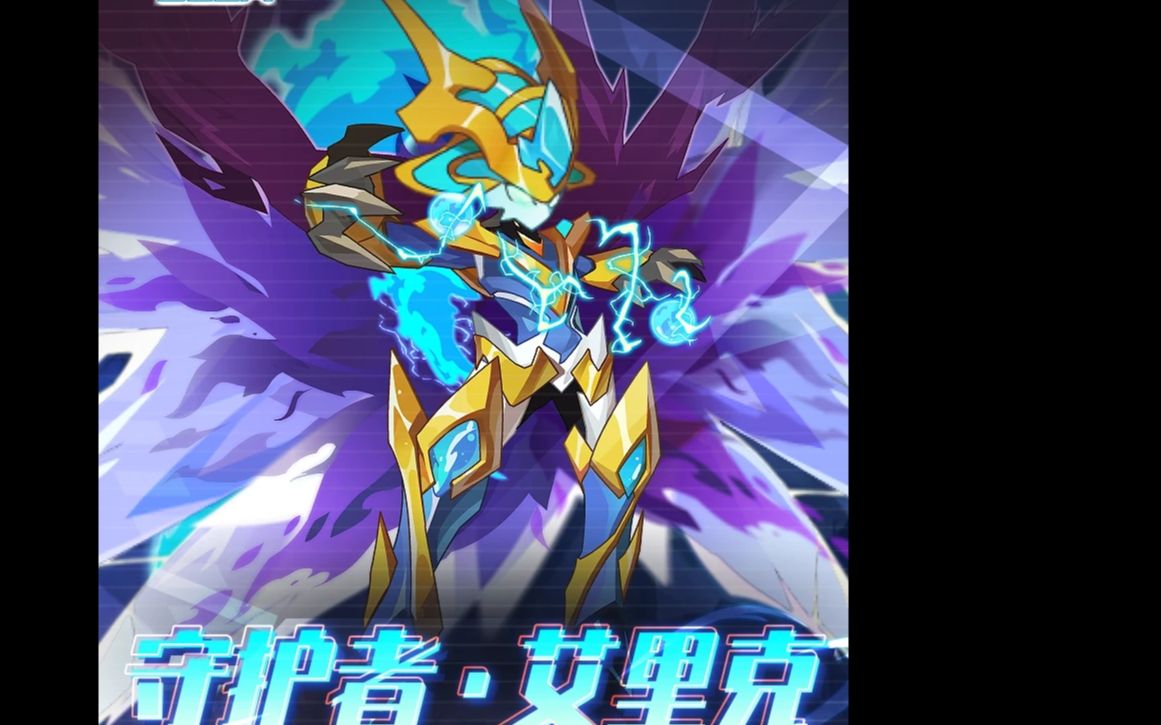 【赛尔号】艾里克神谕技能魂印预览,新电系pve强攻手,压轴好手