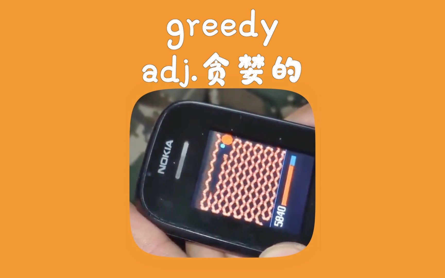 贪婪greedy哔哩哔哩bilibili