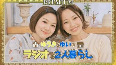 風音と桜川未央と桃井いちごの女子会ノリでラジオがしたい！75_哔哩哔