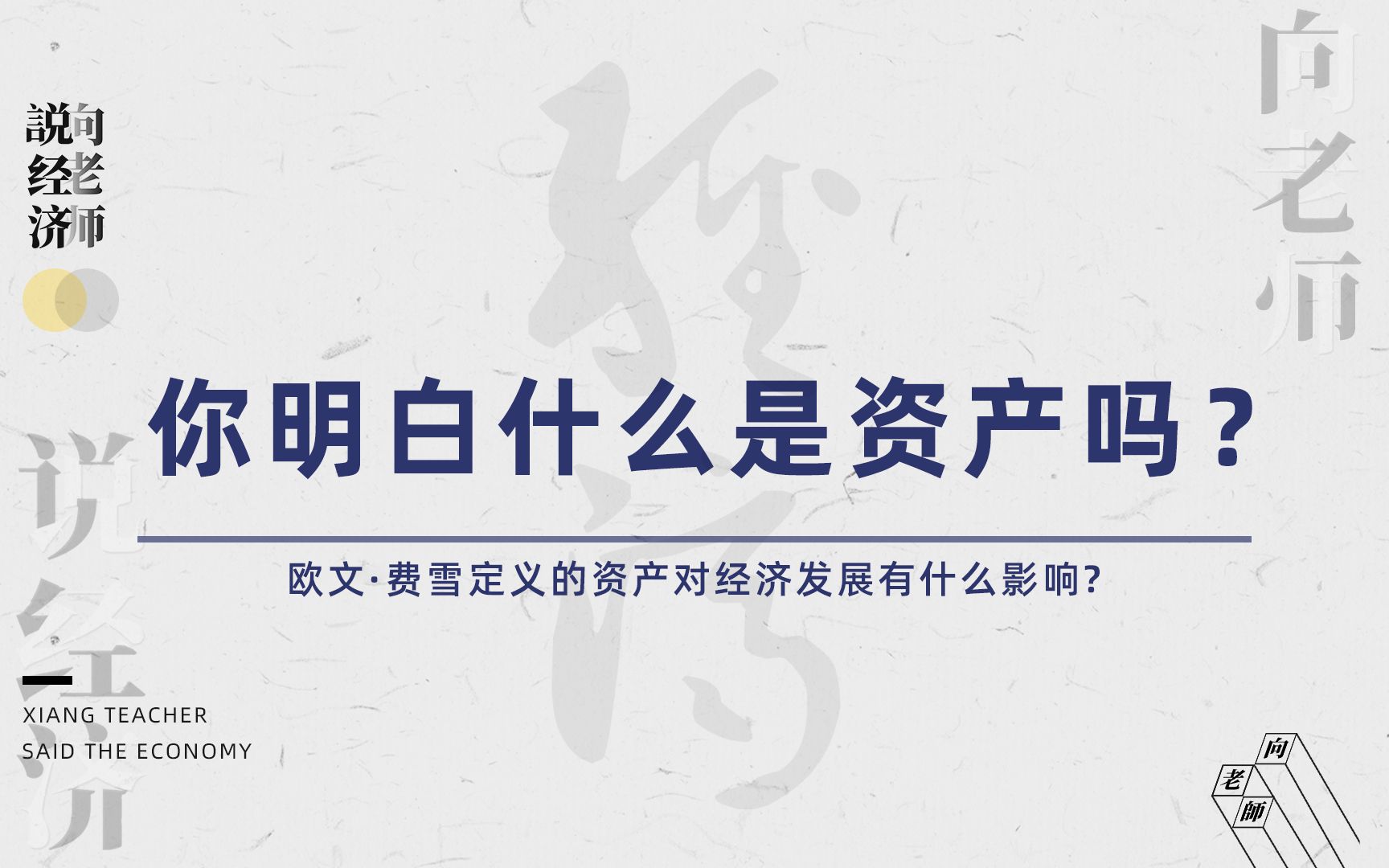 为什么说苹果公司没有什么资产?企业最重要的资产到底是什么?哔哩哔哩bilibili