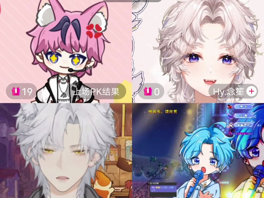 【a6】20240420 a6抖音直播全程 连线hy.念笙,澜一,云澤,予屹,hy.