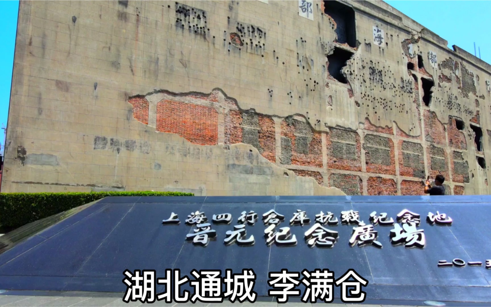 四行仓库中国精神与民族大义新地标我们不能替先辈原谅日本人