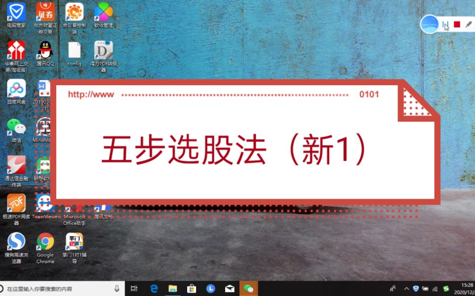 五步选股法(新1)哔哩哔哩bilibili