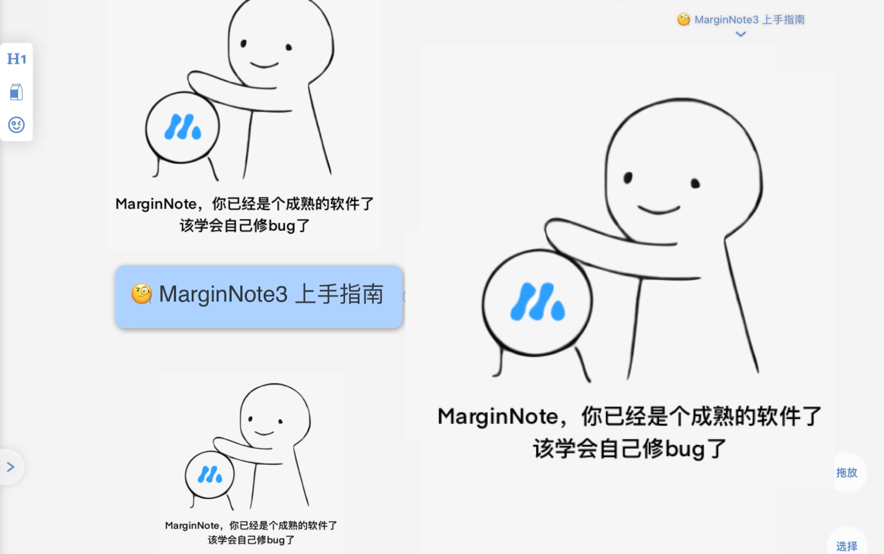 MarginNote3 上手指南~ 新手指导~ 搭配插件提升效率~哔哩哔哩bilibili