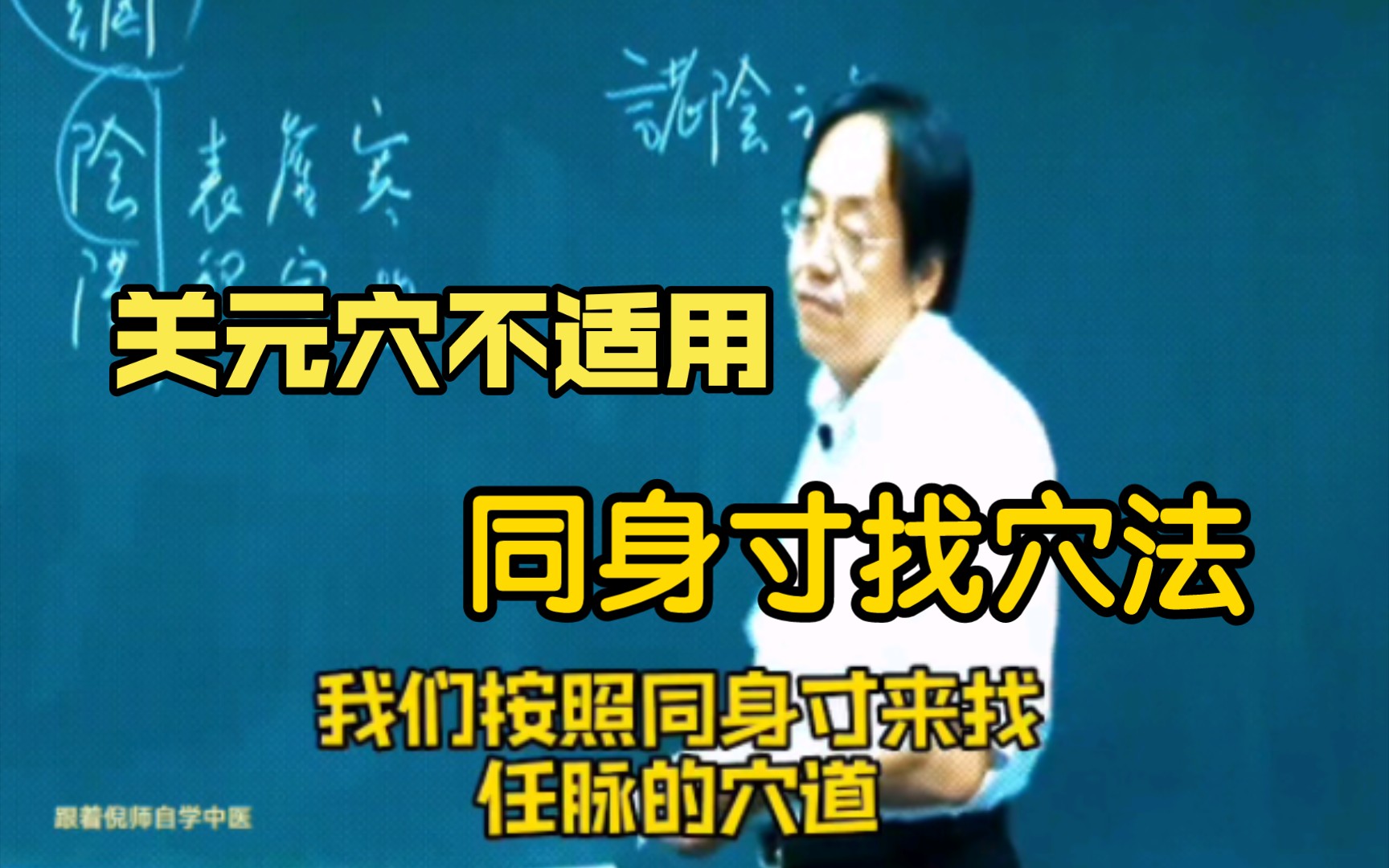 你们的关元穴可能找错了!不要错把绝育石门穴当成关元了哔哩哔哩bilibili