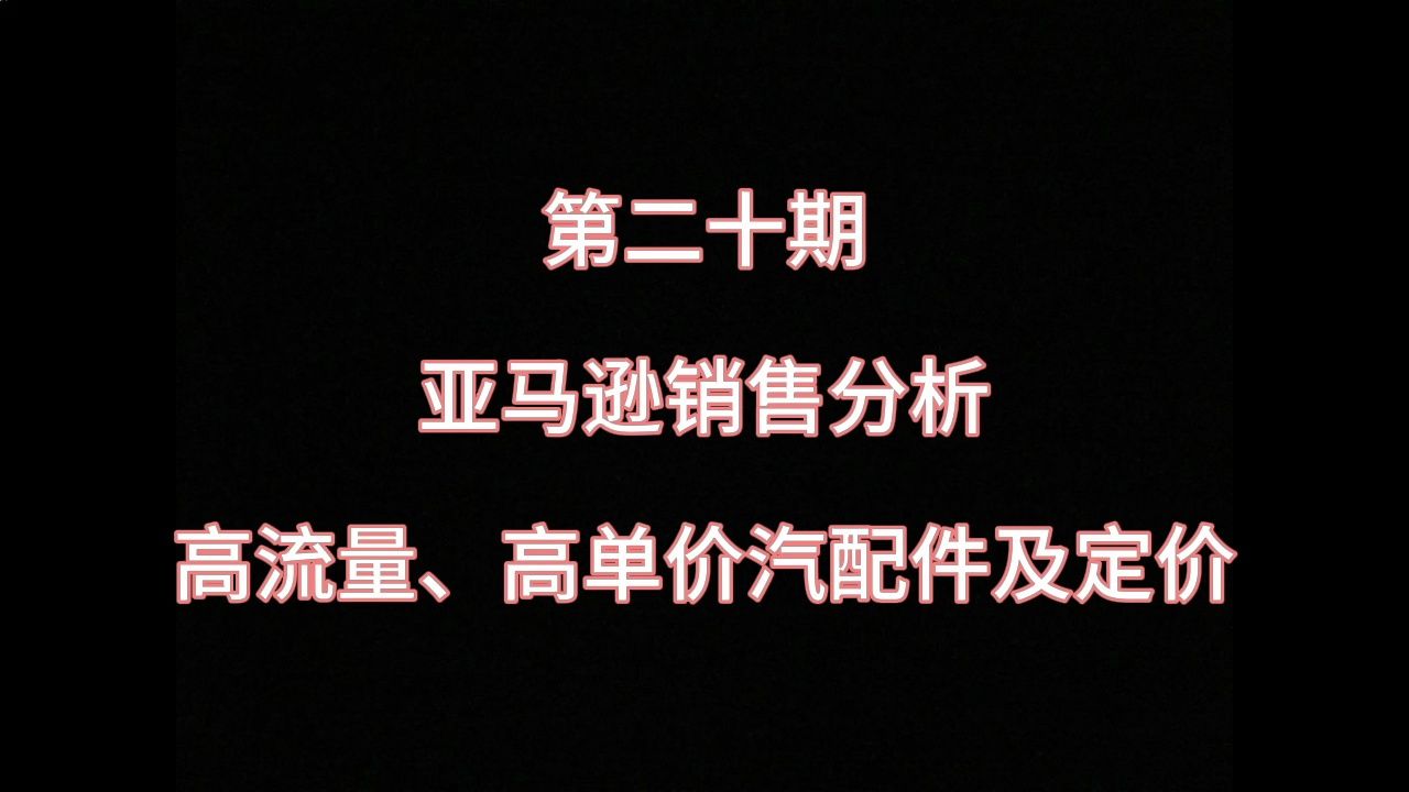 第二十期汽配知识加油站平台十大畅销大热门:传动轴、万向节哔哩哔哩bilibili