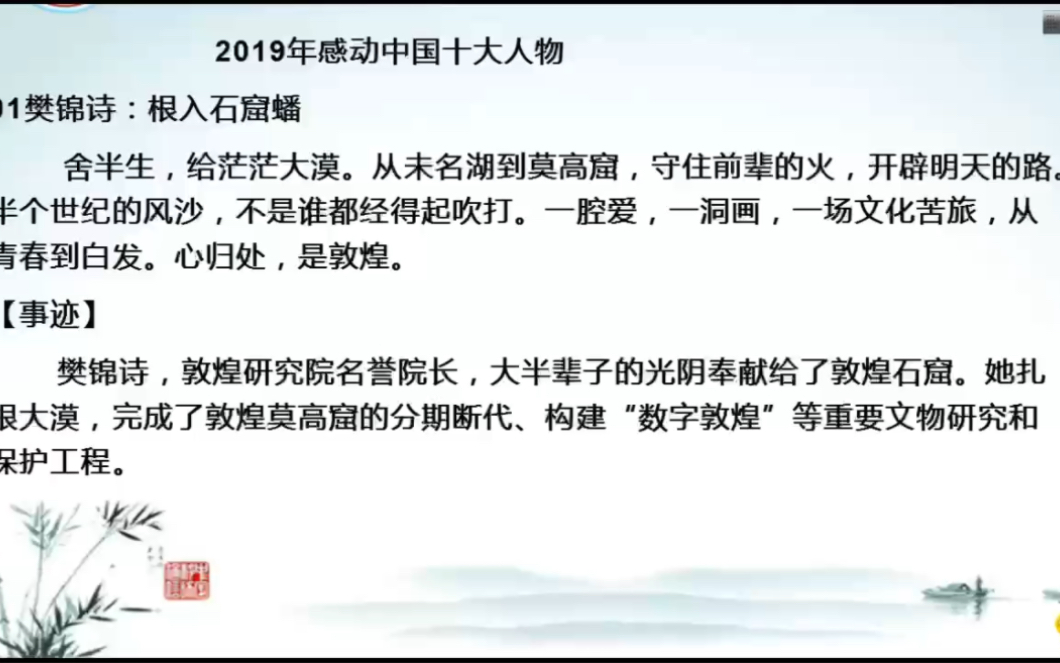 2019年感动中国十大人物事迹及颁奖词哔哩哔哩bilibili