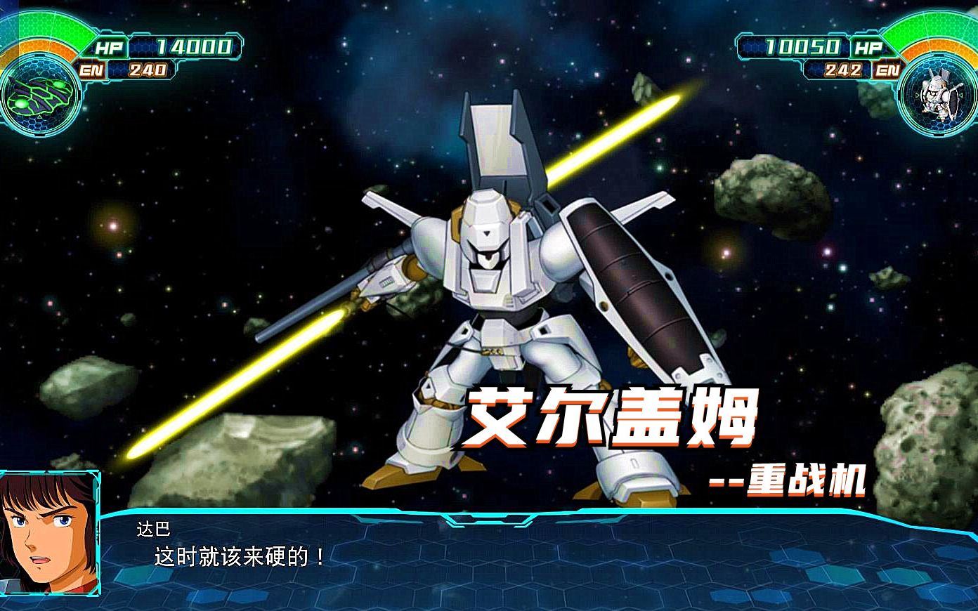 【蓝月】超级机器人大战30 艾尔盖姆--重战机 60帧 战斗动画