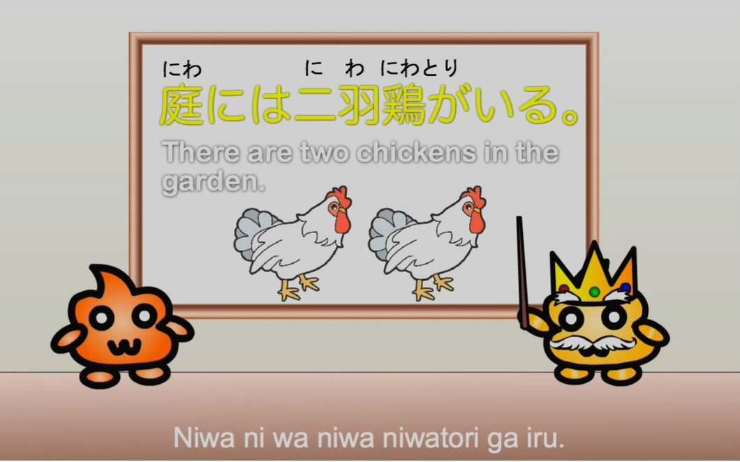 [图]Punipuni 日语绕口令教程