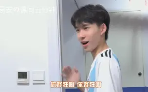 Download Video: 【余沐阳】你好狂啊