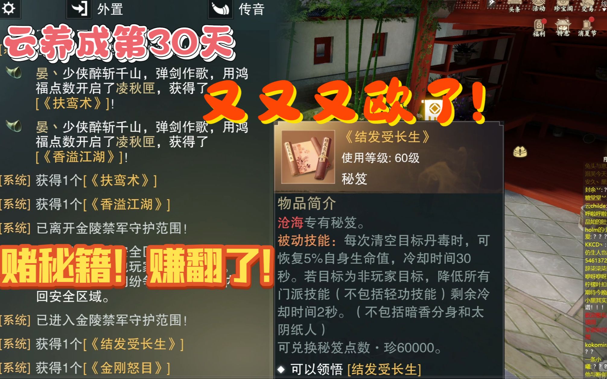 一梦江湖D30ⷥ悤𝕧”褸䦜줽Ž级金变成一本高级金和中级金?欧皇又附体了!哔哩哔哩bilibili一梦江湖实况