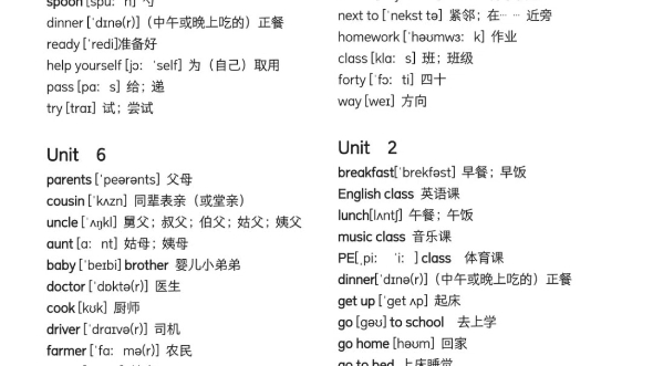 [图]【人教PEP版】小学3-6年级全年级单词表|||人教PEP版本