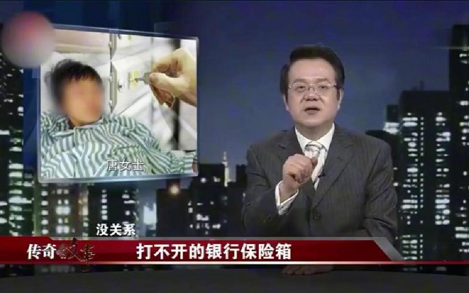 传奇:富婆重病派人取钱,银行打死不愿给!银行:病死也得自己来哔哩哔哩bilibili