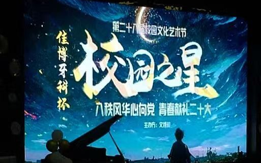 【象山中学】2022年校园之星大赛部分表演视频集锦哔哩哔哩bilibili