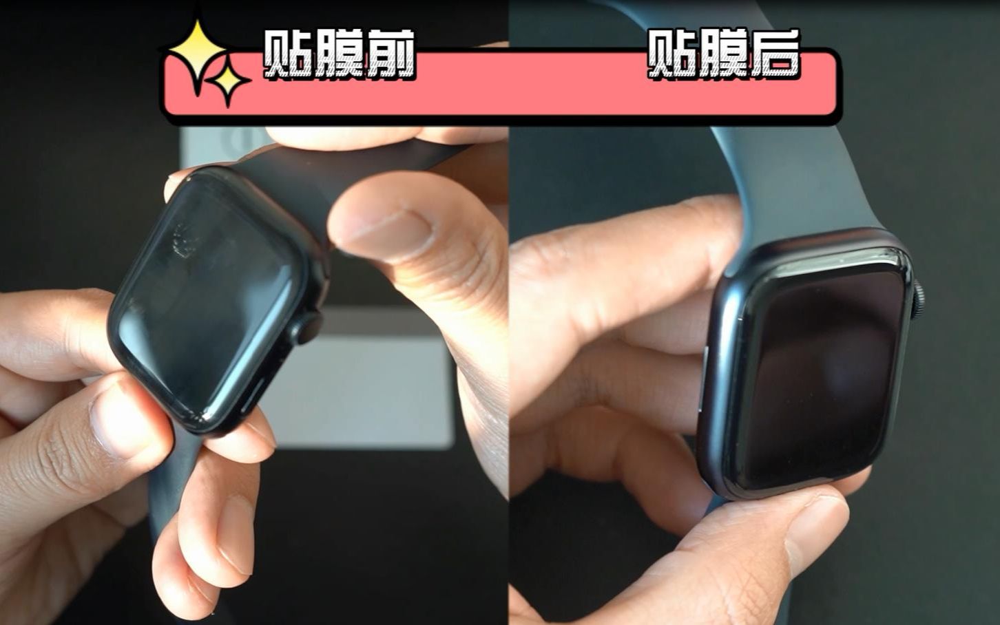 手残党勿入:Apple Watch S7屏幕贴膜前后效果对比哔哩哔哩bilibili