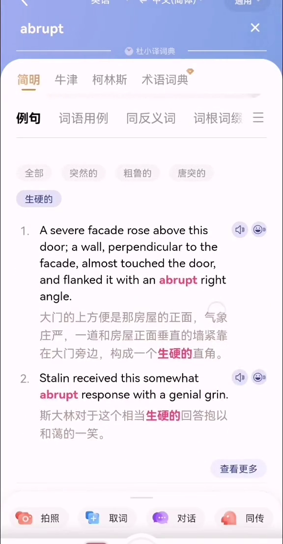 abruptrupt英语单词英语词根词缀哔哩哔哩bilibili