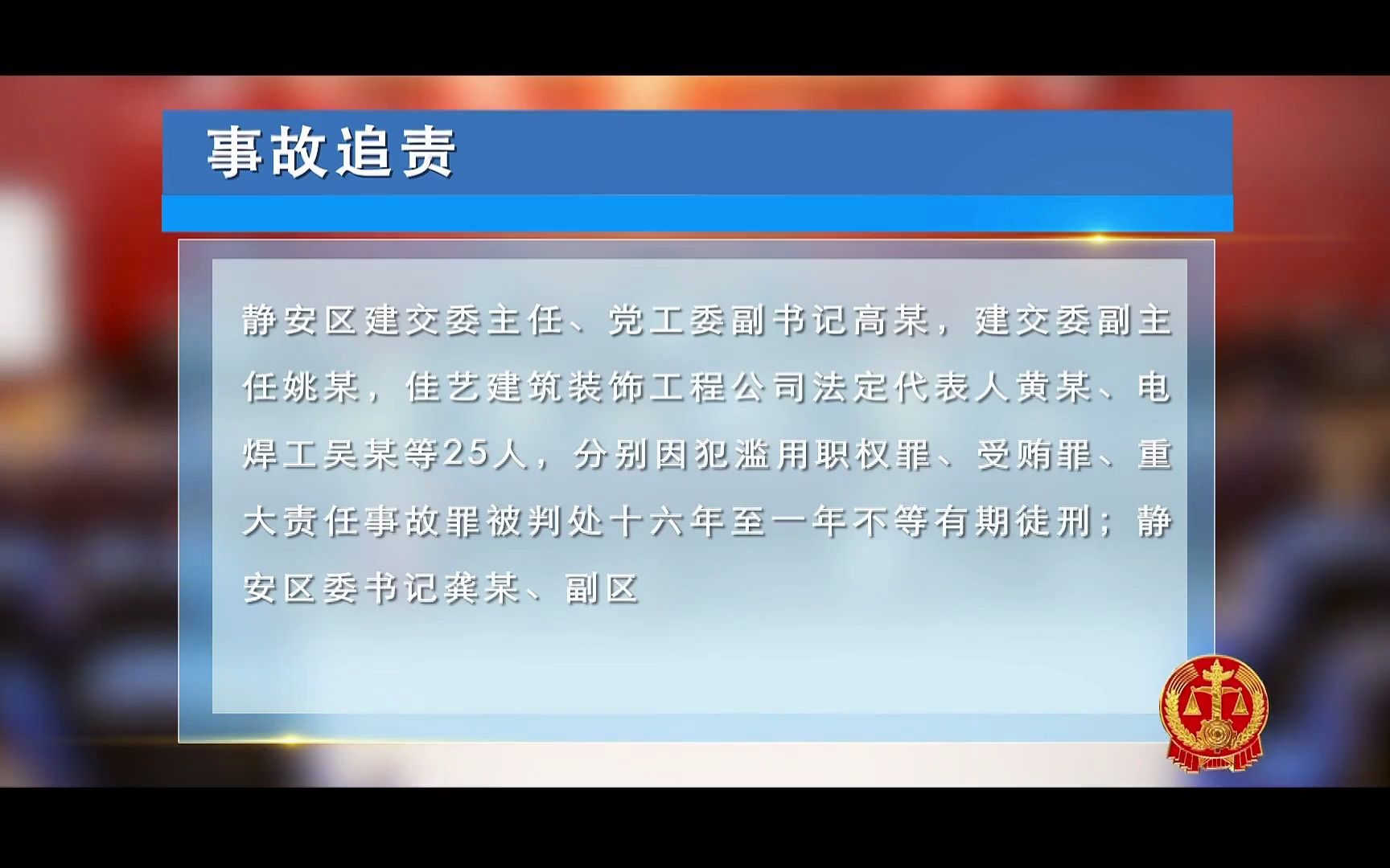 [图]【一天一部警示片】20230627《火灾案例警示录》