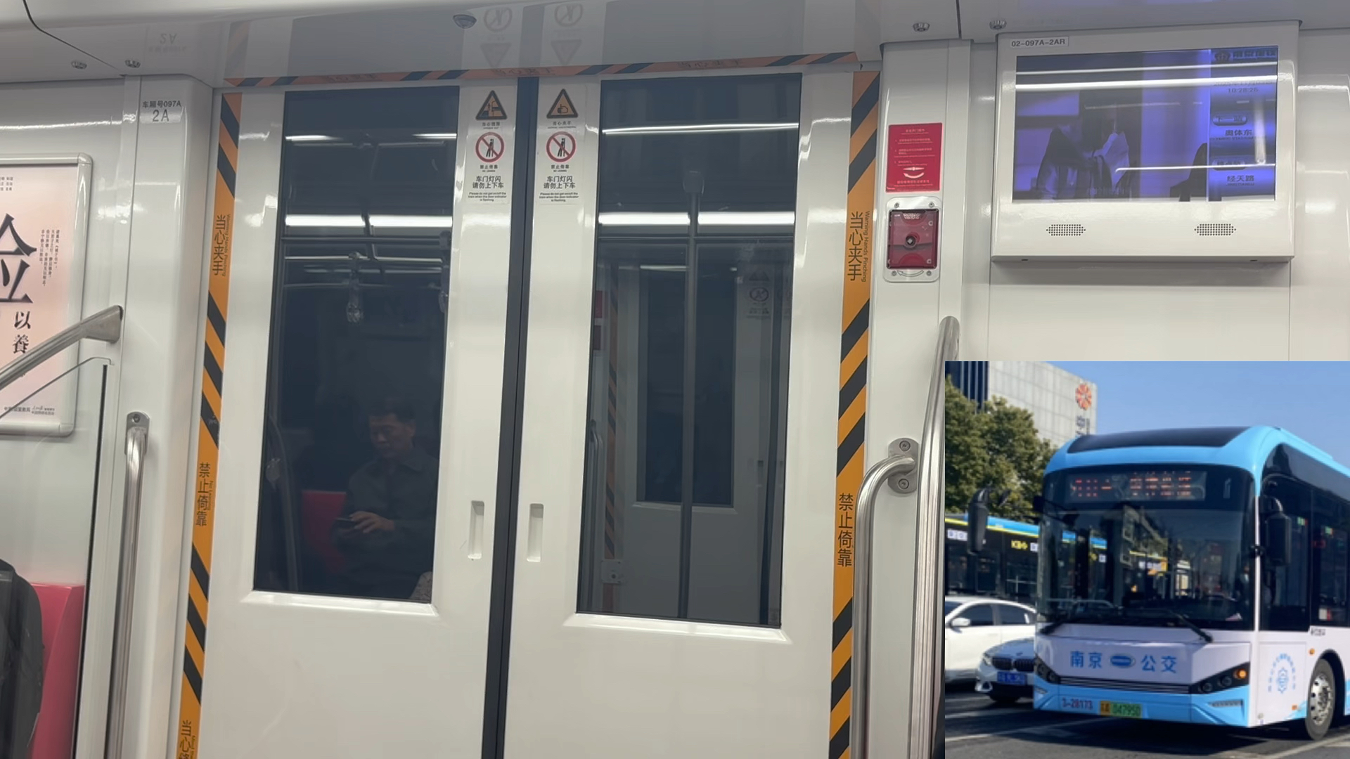 【南京地铁】2号线 nj02