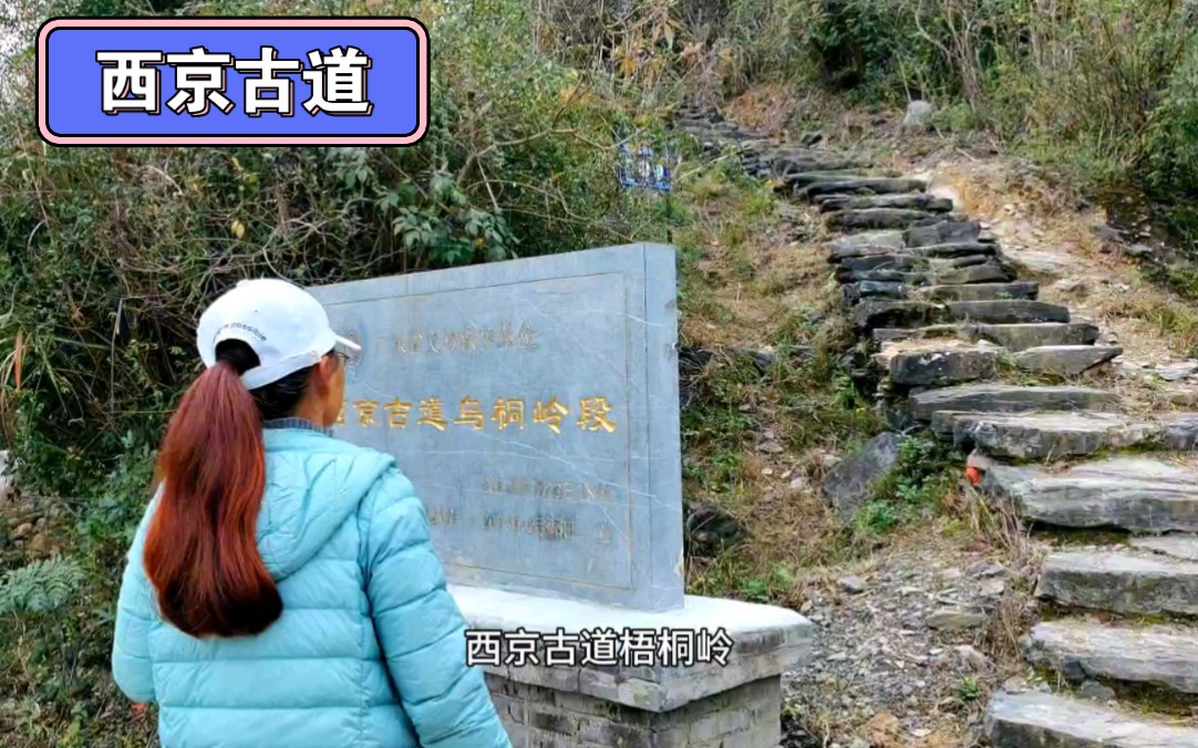 海南阿興夫妻倆床車自駕,遊覽廣東乳源縣西京古道遺址,古時去京城必經