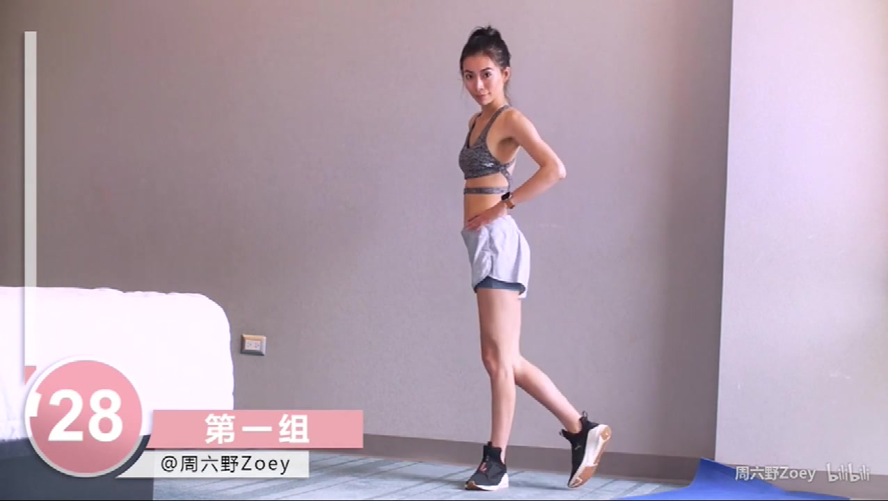 【周六野zoey】去头尾自用无跳动不伤膝盖超燃脂有氧运动,20分钟无