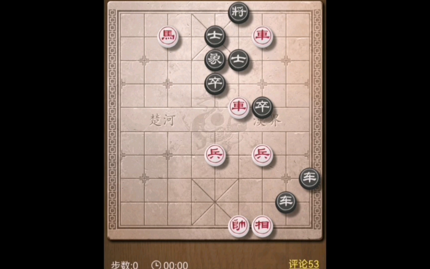 天天象棋每日残局20240209
