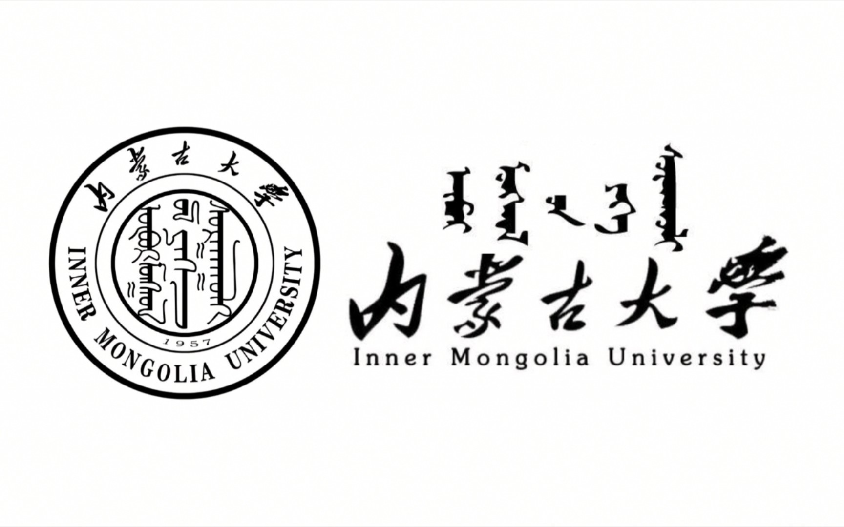 [图]内蒙古大学——(内大——文明的摇篮)【每日一荐——校歌/代校歌放送】