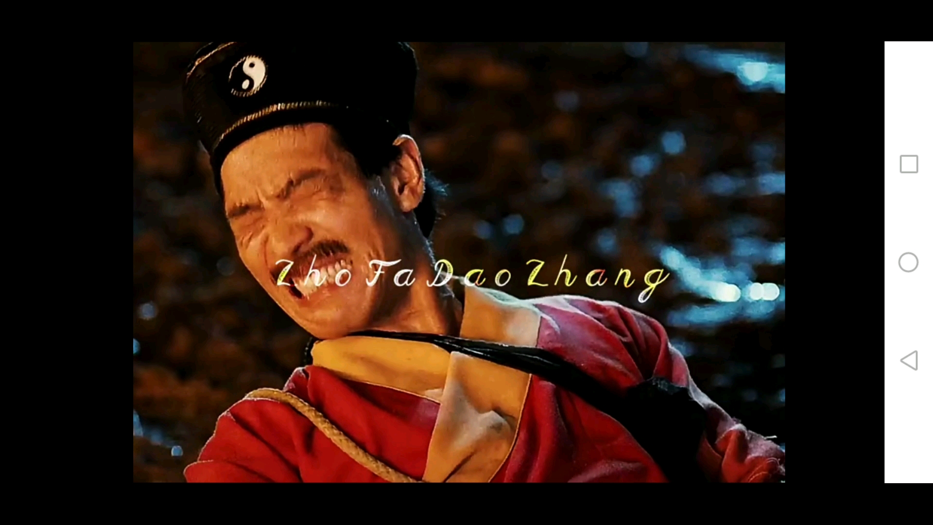 有我钟发白在,这方圆二十里的鬼早移民了!