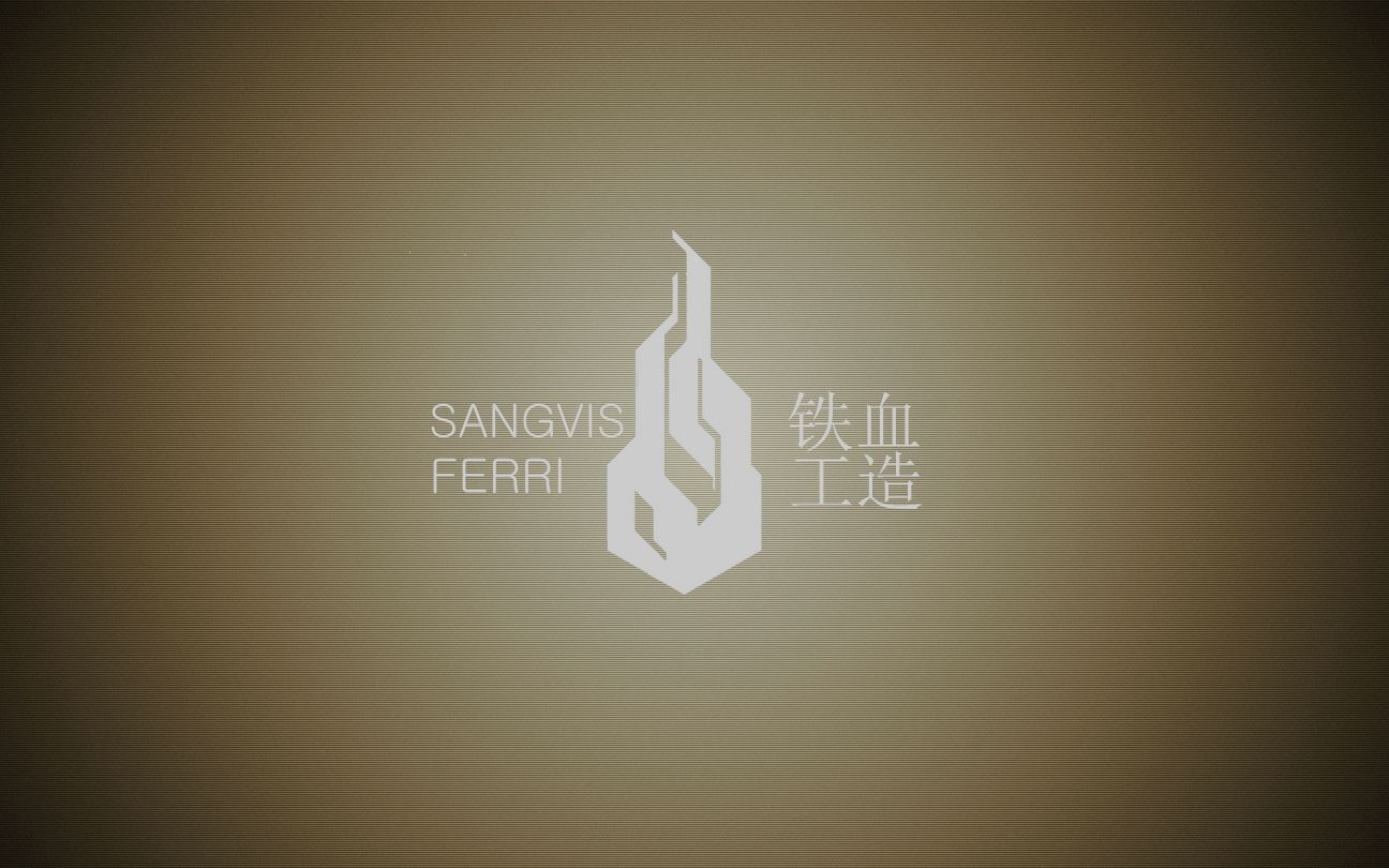 铁血工造logo高清图片