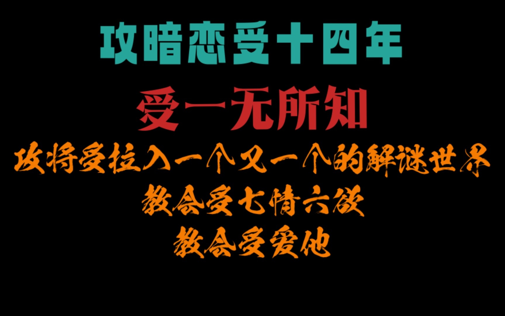 【原耽推文】我有一个秘密by西西特哔哩哔哩bilibili