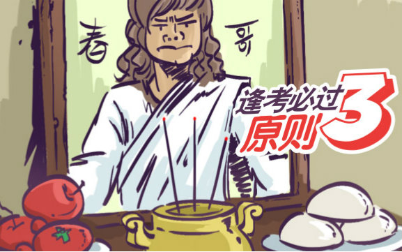 茶啊二中男寝501 14集