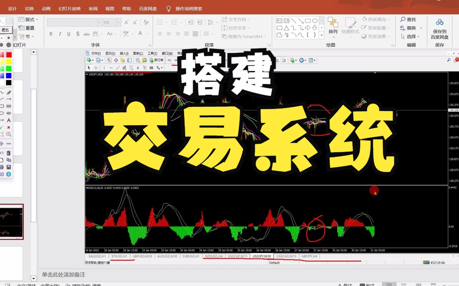 交易系统搭建教学哔哩哔哩bilibili