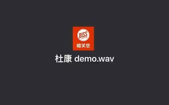 GAI新歌DEMO流出!《杜康》试听版哔哩哔哩bilibili