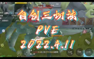 Tải video: 妄想山海：自创三切法（PVE）2022.4.11