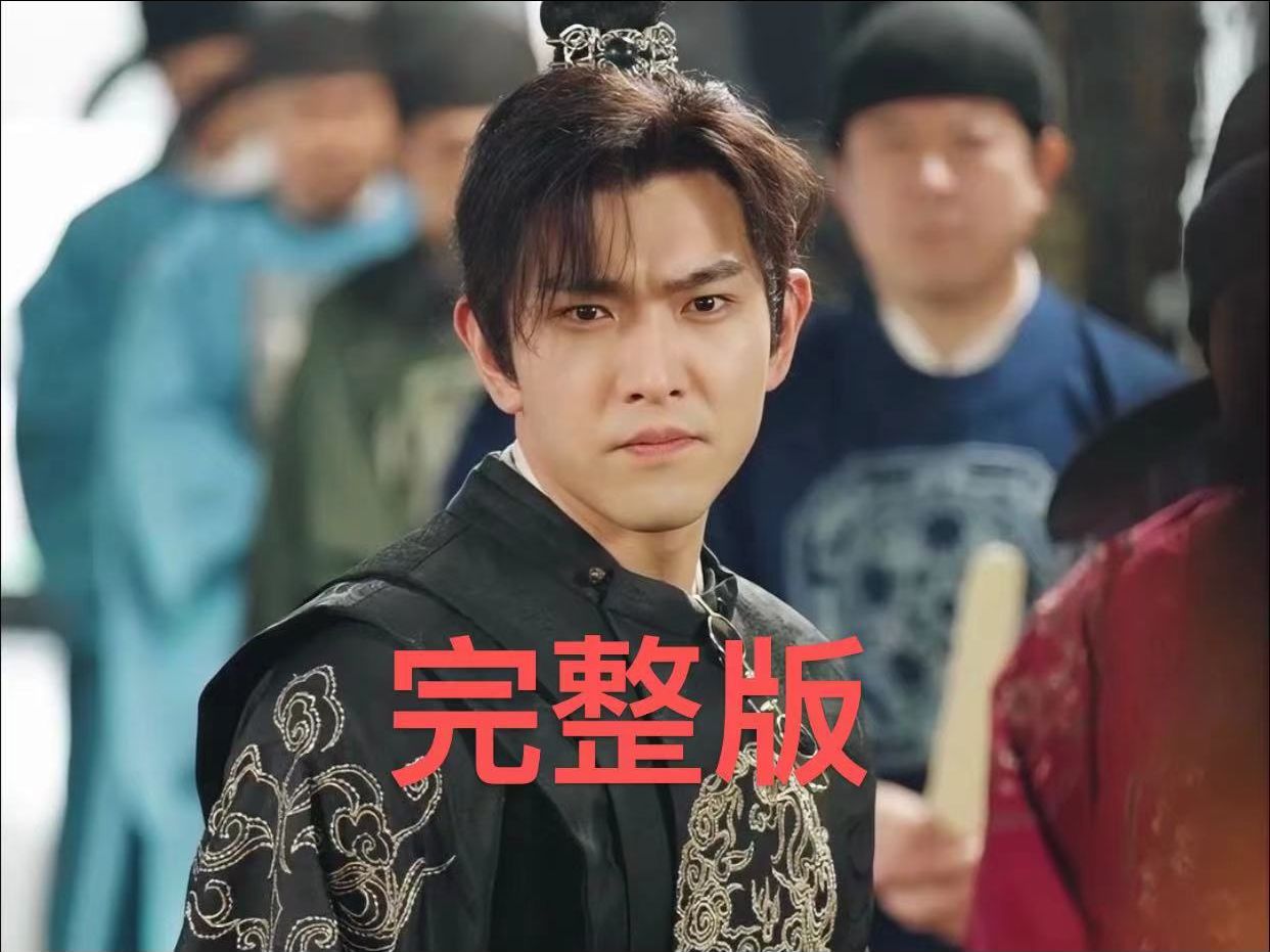 大周💕皇太子1-89完2.