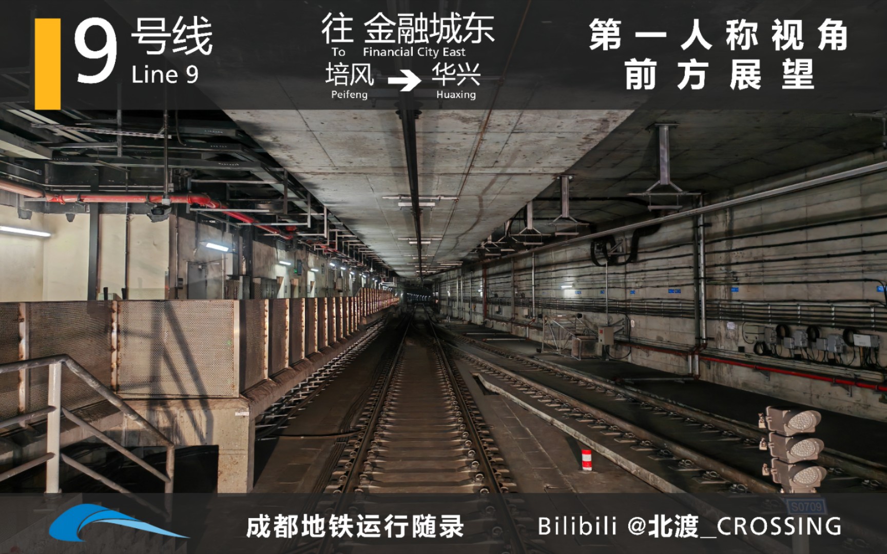 成都地铁培风站图片
