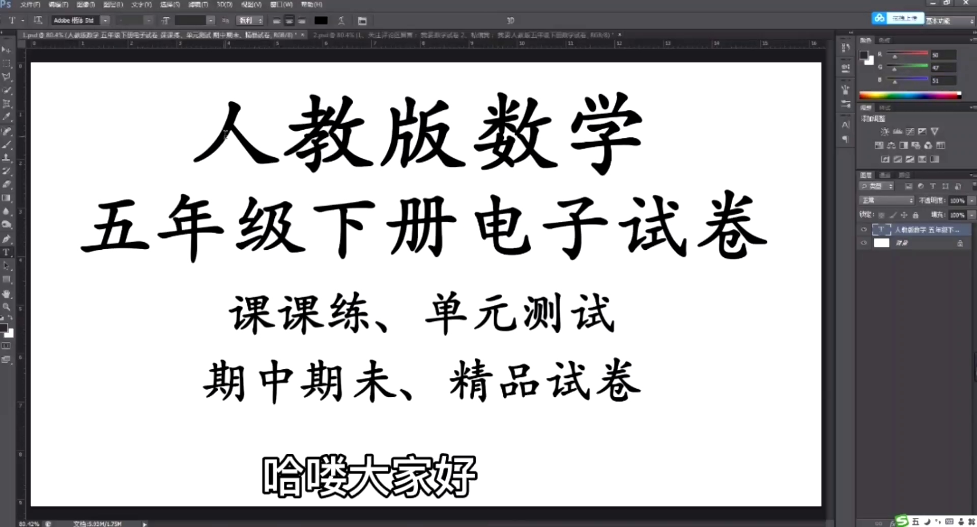 想学好人教版五5年级下册数学没一套好的辅导资料可不行免费送你