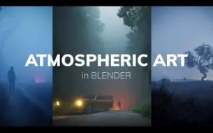 下载视频: blender10分钟创建10种大气艺术