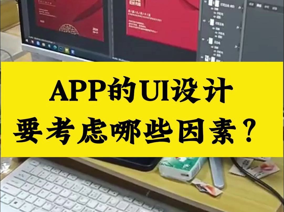 APP的UI设计要考虑哪些因素?哔哩哔哩bilibili