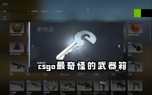 Download Video: 离谱！试开3个Csgo最奇特的武器箱，没想到爆率这么高？