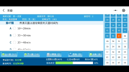 初级药士职称机考模拟考试相关专业知识哔哩哔哩bilibili