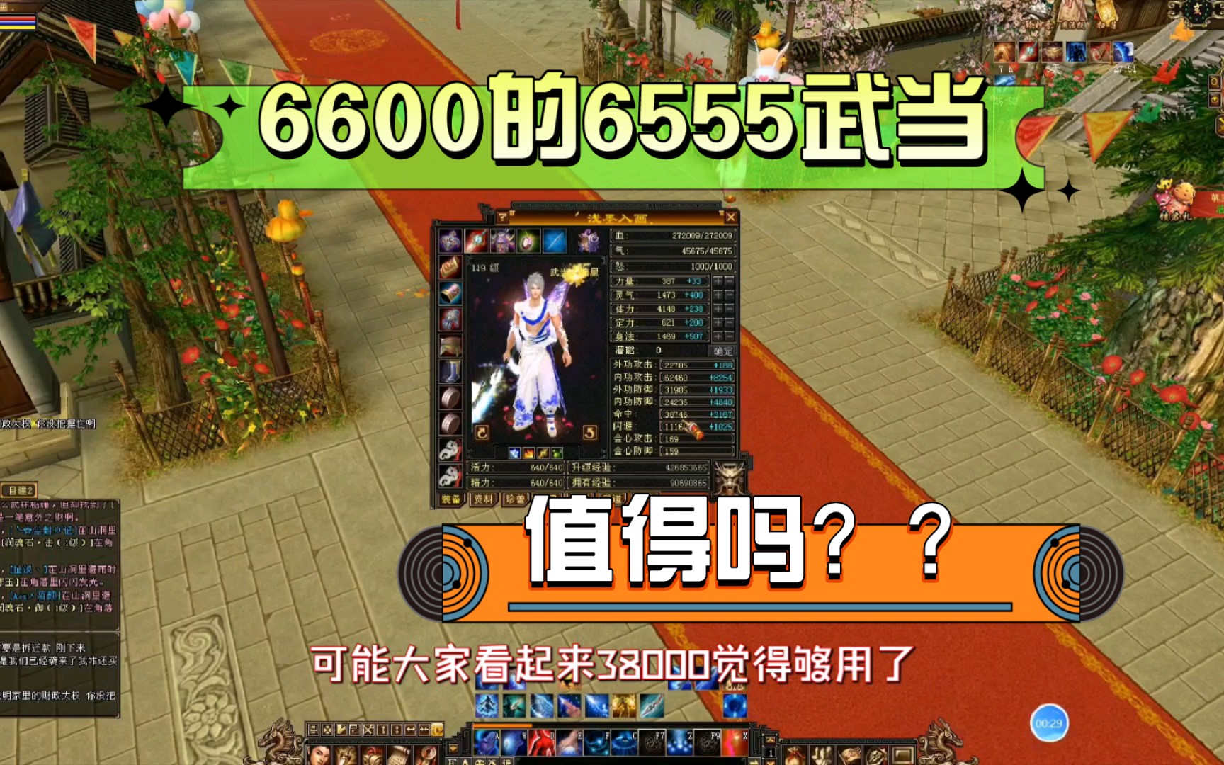 6600弄了个6555武当??值得吗哔哩哔哩bilibili