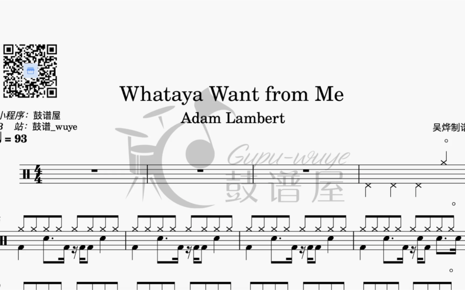 [图]《Whataya Want from Me》Adam Lambert 动态鼓谱 架子鼓教学