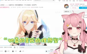 【小缘喵】大毛看呆鹅pv直呼理想型