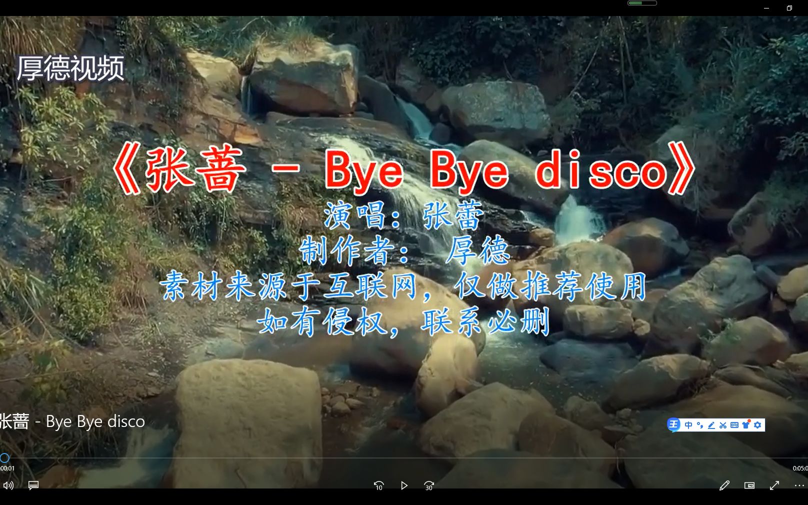 [图]张蔷 - Bye Bye disco