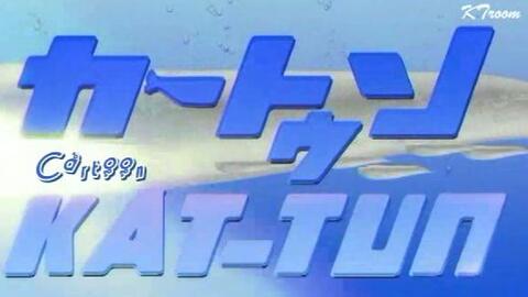 Cartoon Kat Tun 第42期未公开sp Ktroom字幕 哔哩哔哩 つロ干杯 Bilibili Cartoon Kat Tun 第42期未公开sp Ktroom字幕 哔哩哔哩 つロ干杯 Bilibili